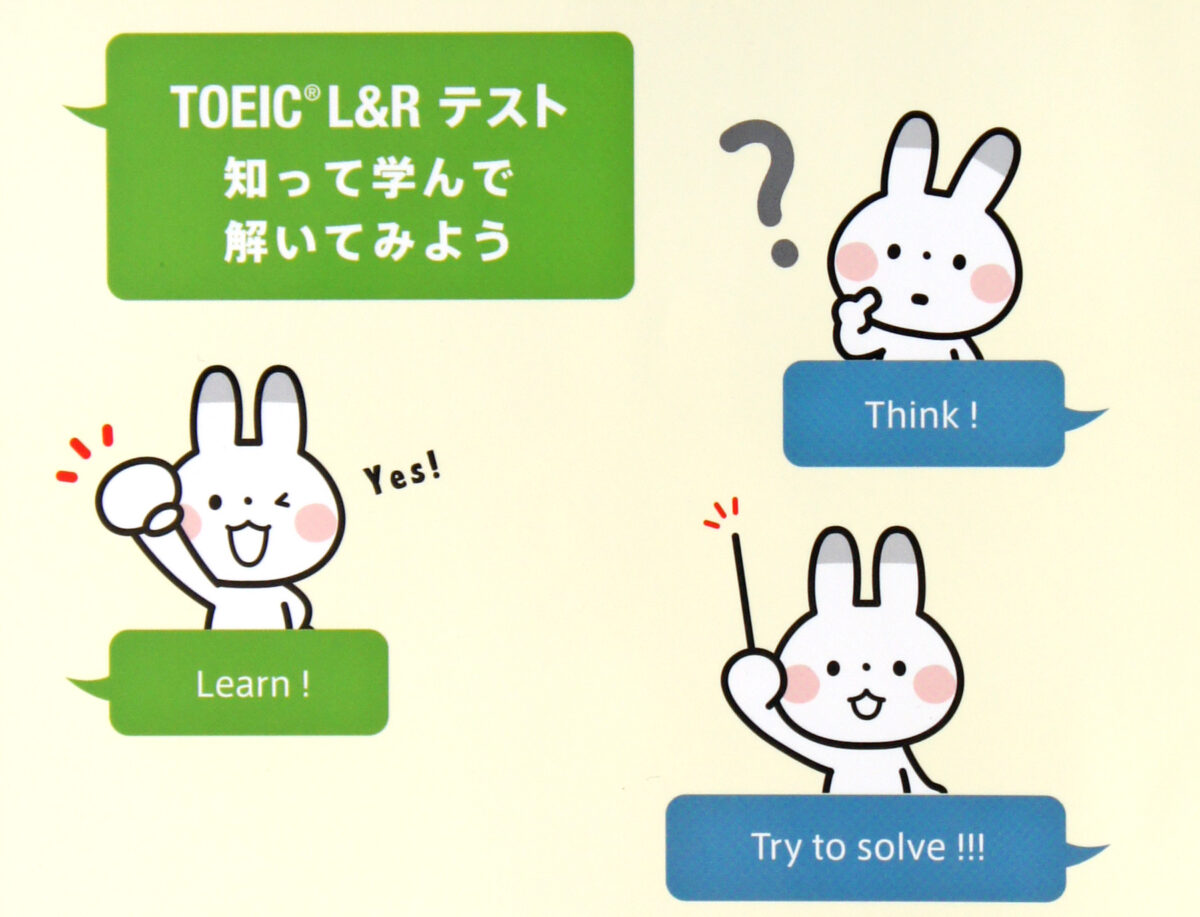 THE COMPREHENSIVE StRATEGY FOR THE TOEIC® L&R TEST